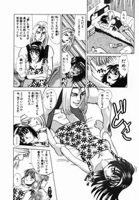 [Tomiaki Yuu] Injoku Yuugi