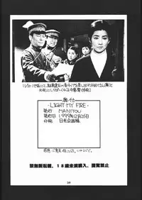 (C57) [MANITOU (Nakajima Rei)] Light My Fire (Rockman DASH)