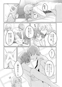 [RZOUGU (4u Gu)] これは全部BUGのせい!? (Touken Ranbu) [Digital]