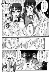 COMIC Momohime 2008-04