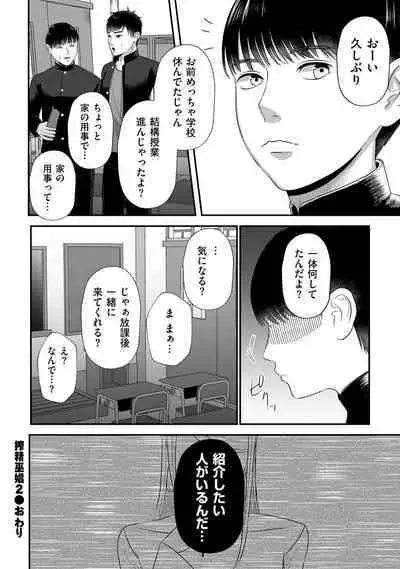 COMIC Kuriberon DUMA 2022-09 Vol.40