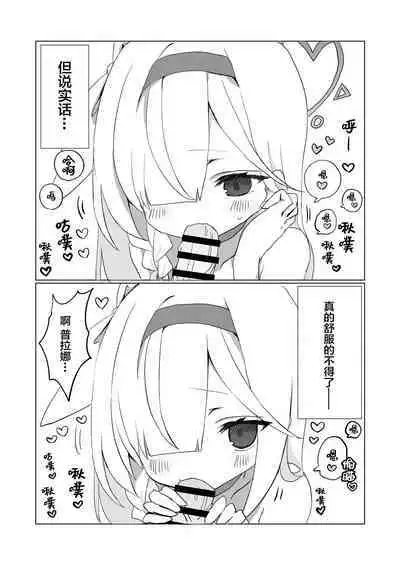 Sensei, Teiki Maintenance Onegai Dekimasuka? | 老师，定期维护的事情能拜托你吗？