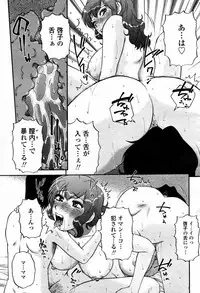 COMIC Momohime 2007-09