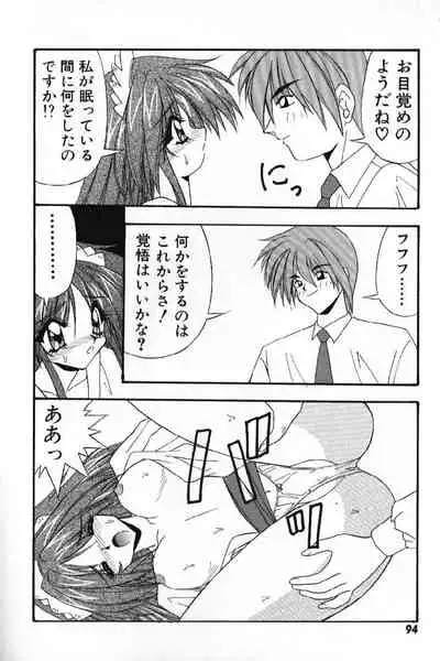 Tokimeki French Kiss - Heart Beating French Kiss