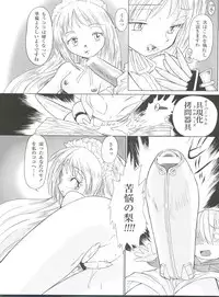 (C62) [Münchner illustrierte (Kita Kaduki, Mach II)] MünchenGraph Vol. 11 (Shaman King)