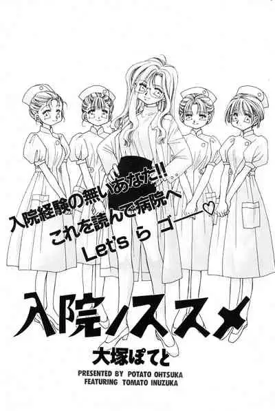 COMIC Kairakuten 3.1999