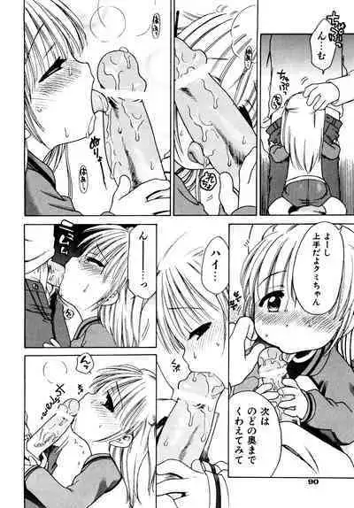 Aino Mahou Wo Oshiete