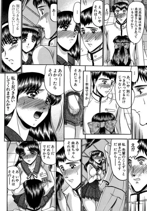 Nyuuin Tenshi - Angel who is Obscene Breast