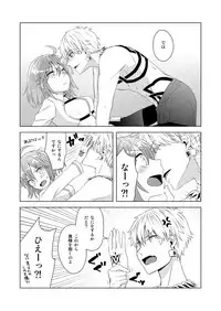 [Chihumi Fujii]Yumi giru × guda-ko-chan no de rarenai heya(Fate/Grand Order)