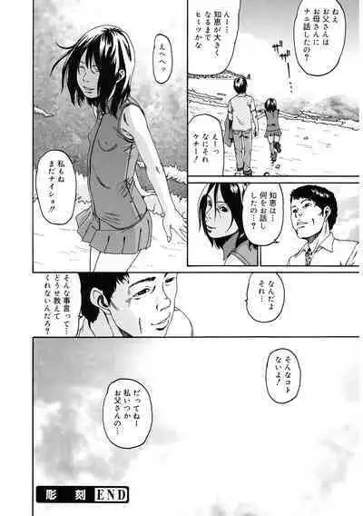 [Anthology] LQ -Little Queen- Vol. 56 [Digital]