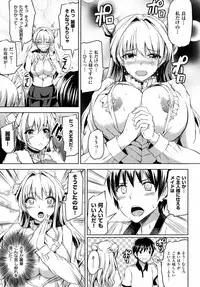 [Kamishiro Ryuu] Ojousama no Maid Jijou