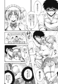 [Cesar] Otome Kaikinbi