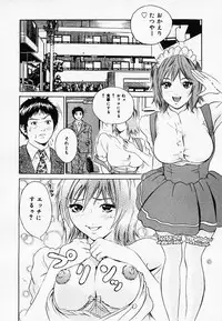 [Narita Manabu] Koi Biyori