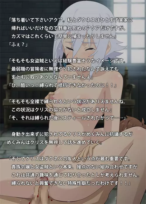 Kono Kichiku no Hentai ni Tenbatsu o!