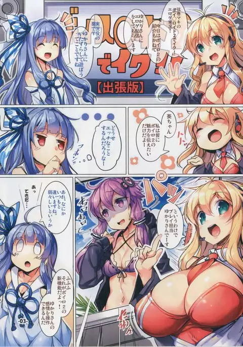 Yukari Hatsujou Jikkyou Ecchi na Shibari Play