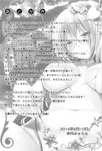 [Akatsuki Myuuto] Lingua Franca!!