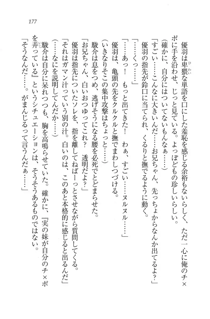 アイドる☆シスター