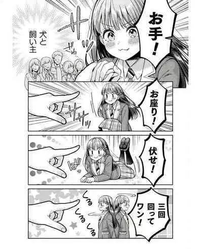 Hitozuma to JK 25-32