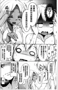 [Narusawa Kei] Koe.Mane [Chinese]