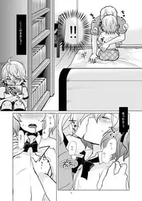 [P-ME (Sakai Ringo)] Chocolate