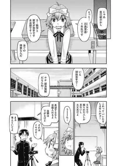 [Akishima Shun] Ecchi Daisuki Joshi Chuugakusei wa Miinna Ninshin Kibou [Digital]