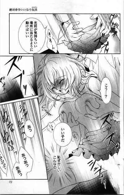 Zettai Meirei Iinari Omocha Vol 1