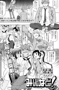 [China] Oneesama to! Ch.01-04