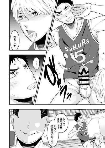 THE otoko o jikanteishi in taiiku daigaku