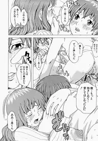 [Harukane] Honesty? Mama (COMIC Shingeki 2008-02)