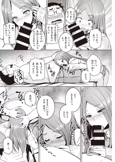 COMIC Kairakuten 2020-09