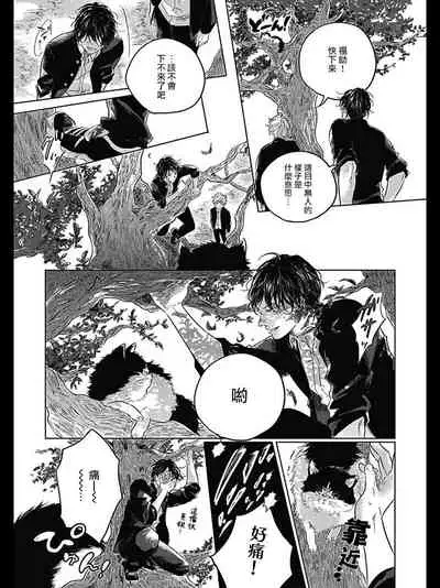 [Amamiya] Bokura no Tsuzuki | 我们的后续 Ch. 1-5 [Chinese] [冒险者公会] [Digital]