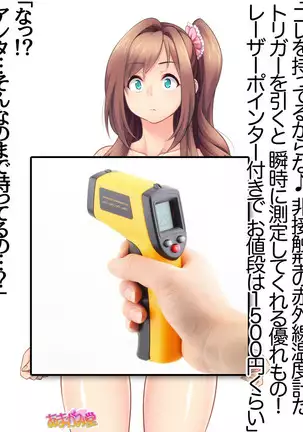 Kumi-chan wa Moto Bitch! Sex nochi Oishii Gohan♡ Ch. 1-16