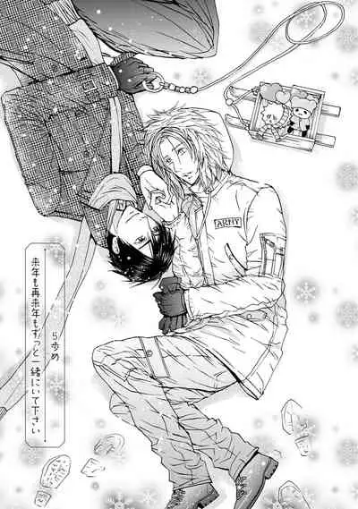 [ARUKU] Murenai Shinshi