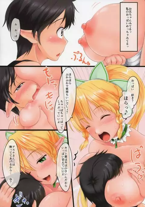 Love Love Little brother