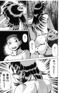 [Tamaki Nozomu] Gomenne Acchie [Gekan]