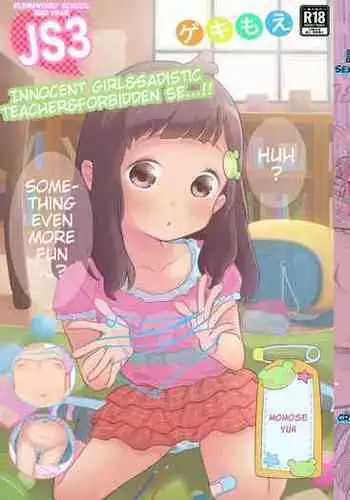 [Fishin&Loli] Gekimoe ~Junjou Yua-chan ga Do-S Sensei to Kindan no Koi! Akai ○○ de Musubare Kyousei Mesuana Kaihatsu. Muriyari Naisho Nakadashi Kimerarechatta Hanashi~ | Innocent Girl Yua-chan - forbidden love affair with sadistic teacher.... [English]