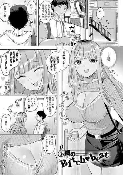 [Ushinomiya] Eat Meat [Digital]