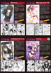 月刊めろメロ2015年3月号