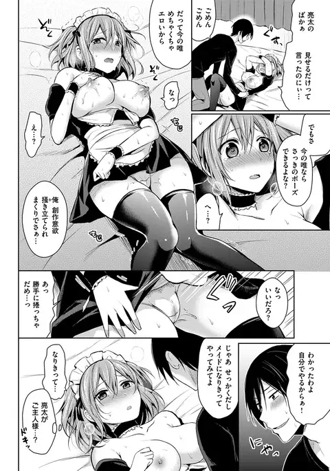 COMIC Kairakuten BEAST 2017-01