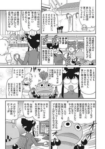 COMIC HOTMILK 2022-04