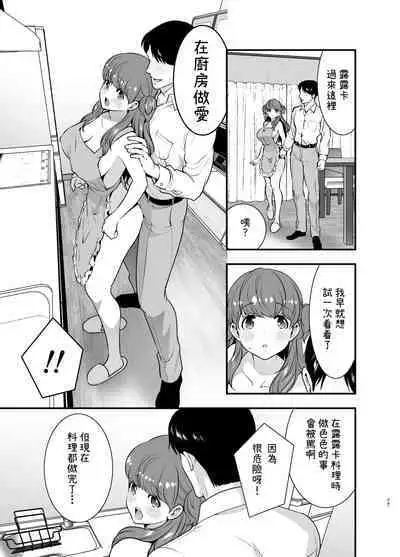 Ruruka-chan wa Oshikake Yome!