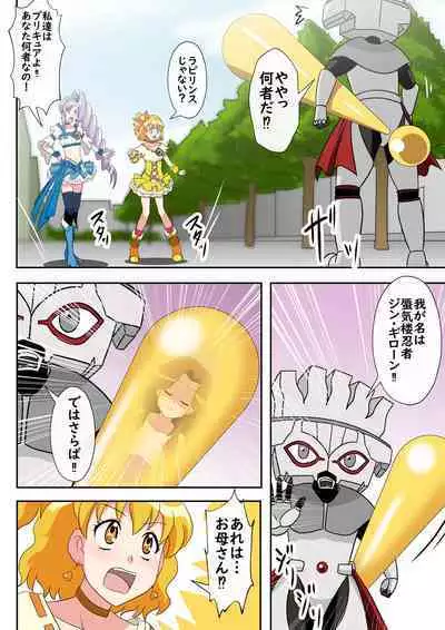 Bikkuri Mark ni Sarete Bakudan no Zairyou ni