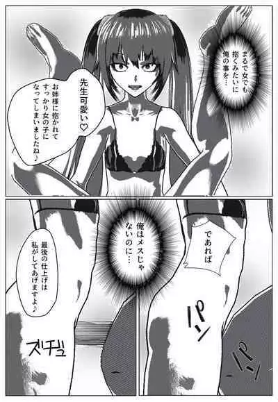 Daily life of Mob man teacher 2