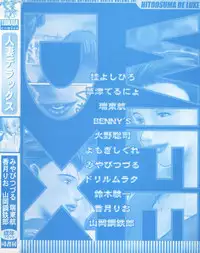 [Anthology] Hitozuma Deluxe