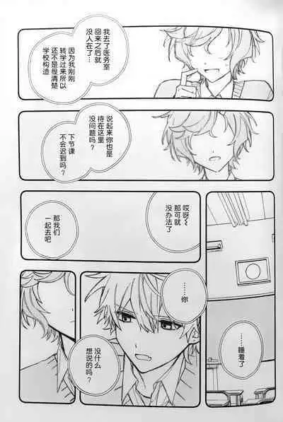 Ruru Toshite |娓娓道来