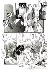 [Hindenburg] Etsuraku no Nikutsubo