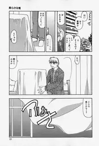 [Sou Akiko] Tenninka