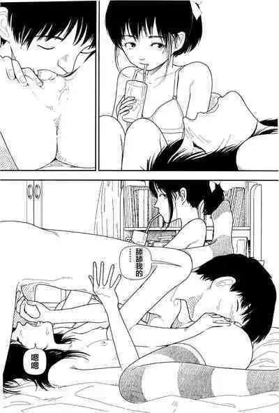 [Yamamoto Naoki] Bunkou no Hitotachi 1 [Chinese]