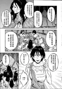 [Nagashima Chousuke] Kigenzen 10000 Nen no Ota | 来到紀元前1万年的阿宅 Ch. 4-12 [Chinese] [dragonolim个人中文翻译]