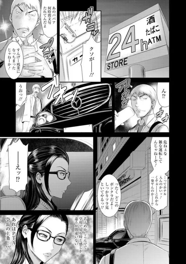 Dassai Nikuyokugurui ni Ochite